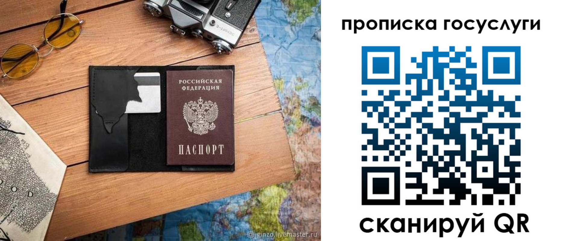прописка для кредита в Александрове
